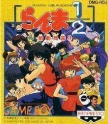 Ranma Nibun No Ichi – Kakugeki!! Rom